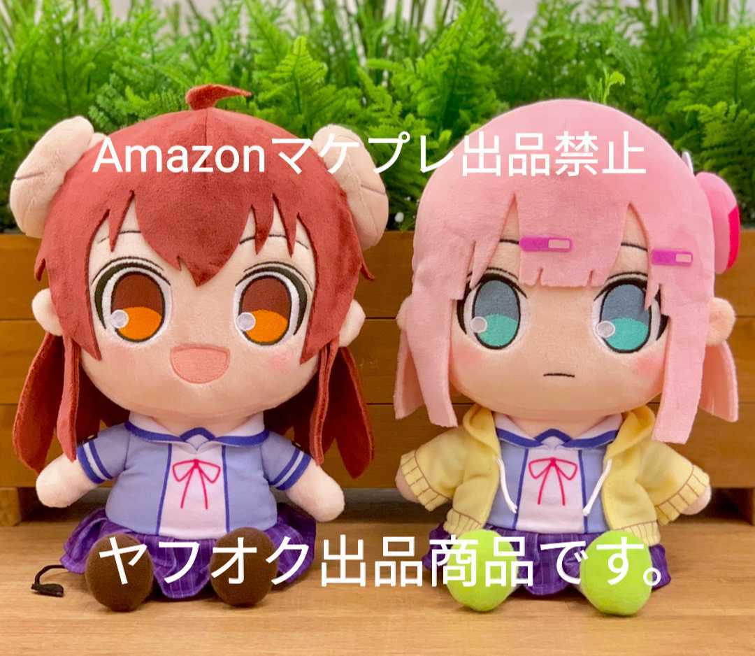 Yahoo!オークション - まちカドまぞく ぬいぐるみ 吉田優子(シャミ子)