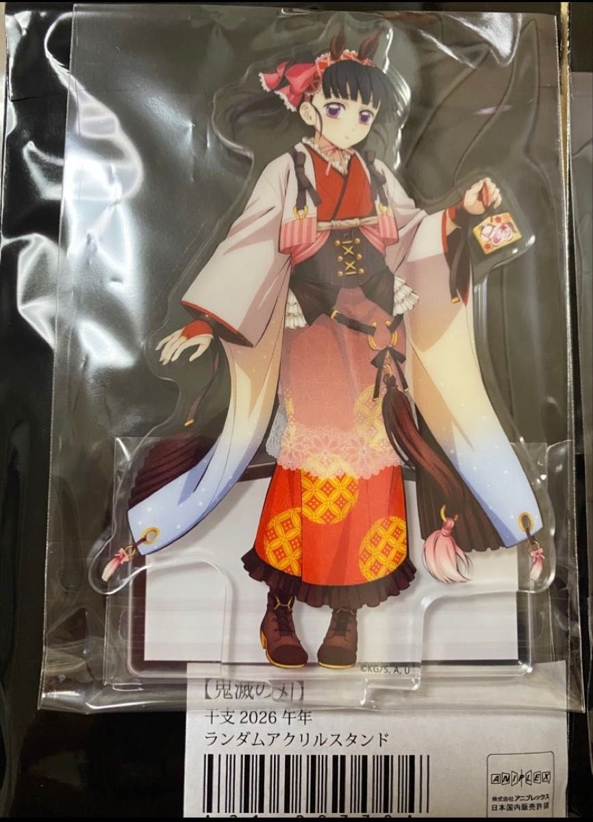 鬼滅の刃 干支 2026 午年 ランダムアクリルスタンド｜Yahoo!フリマ（旧