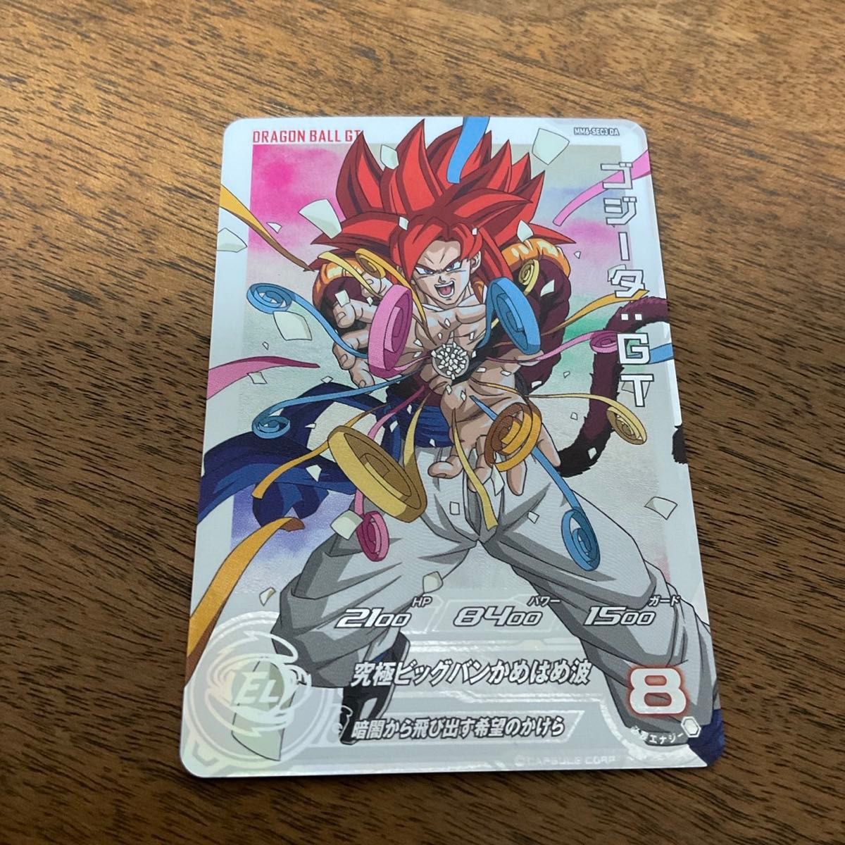 スーパードラゴンボールヒーローズ ゴジータGT MM6-sec3da スーパー