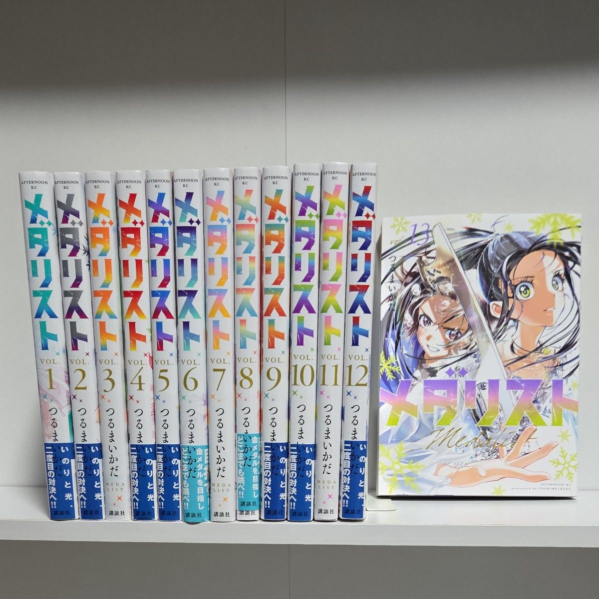 メダリスト 1巻〜13巻 全巻セット メダリスト コミック 1-13巻セット