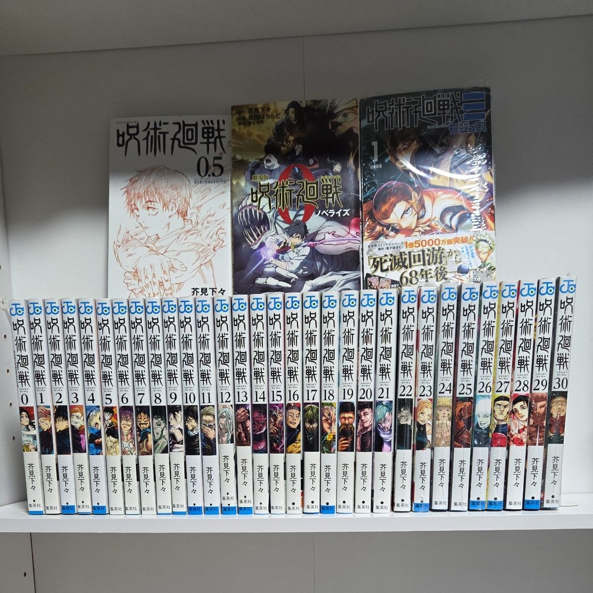 呪術廻戦 0巻～30巻 全巻 漫画 全巻セット劇場版 特典0 5巻 モジュロ 1