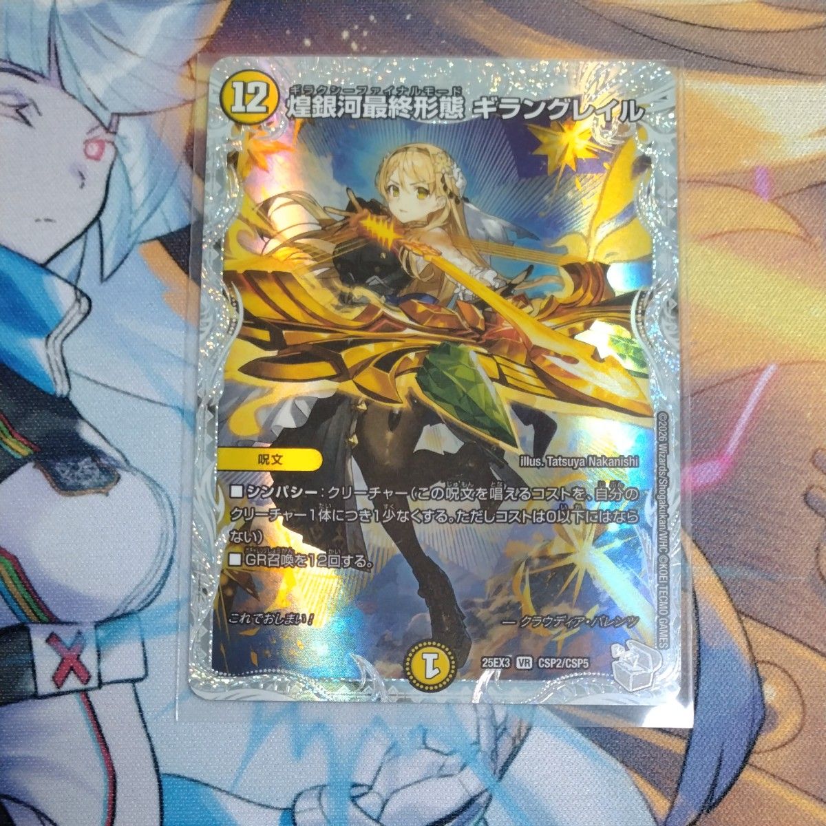 煌銀河最終形態ギラングレイル ライザのアトリエコラボ｜Yahoo!フリマ