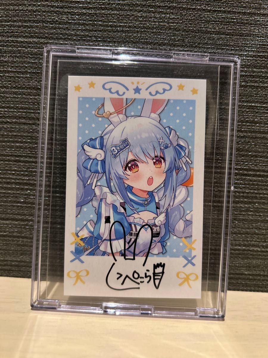 ホロライブ 3期生 1stEPきゅるるん大作戦 兎田ぺこら サイン入り