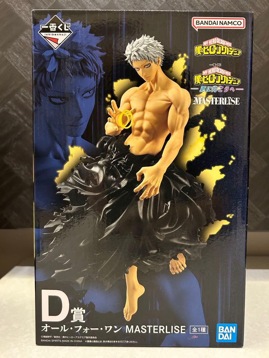 一番くじ ヒロアカ 更に向こうへ A〜G ラストワン フィギュア コンプ