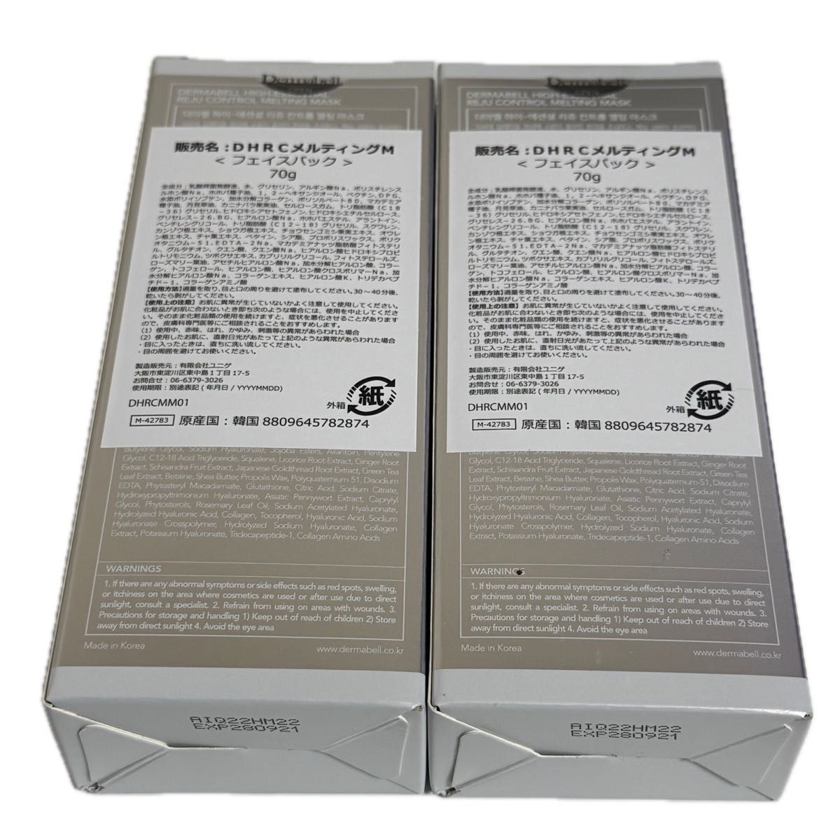 DERMABELL ハイエッセンシャル メルティングマスク（水光パック）2箱