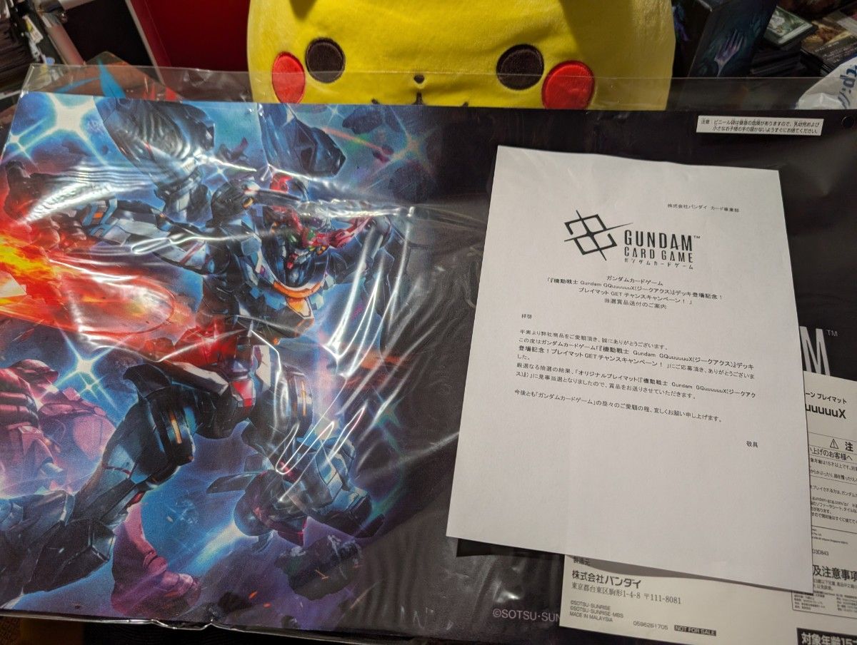 ガンダムカードゲーム プレイマットティーチングアプリキャンペーン