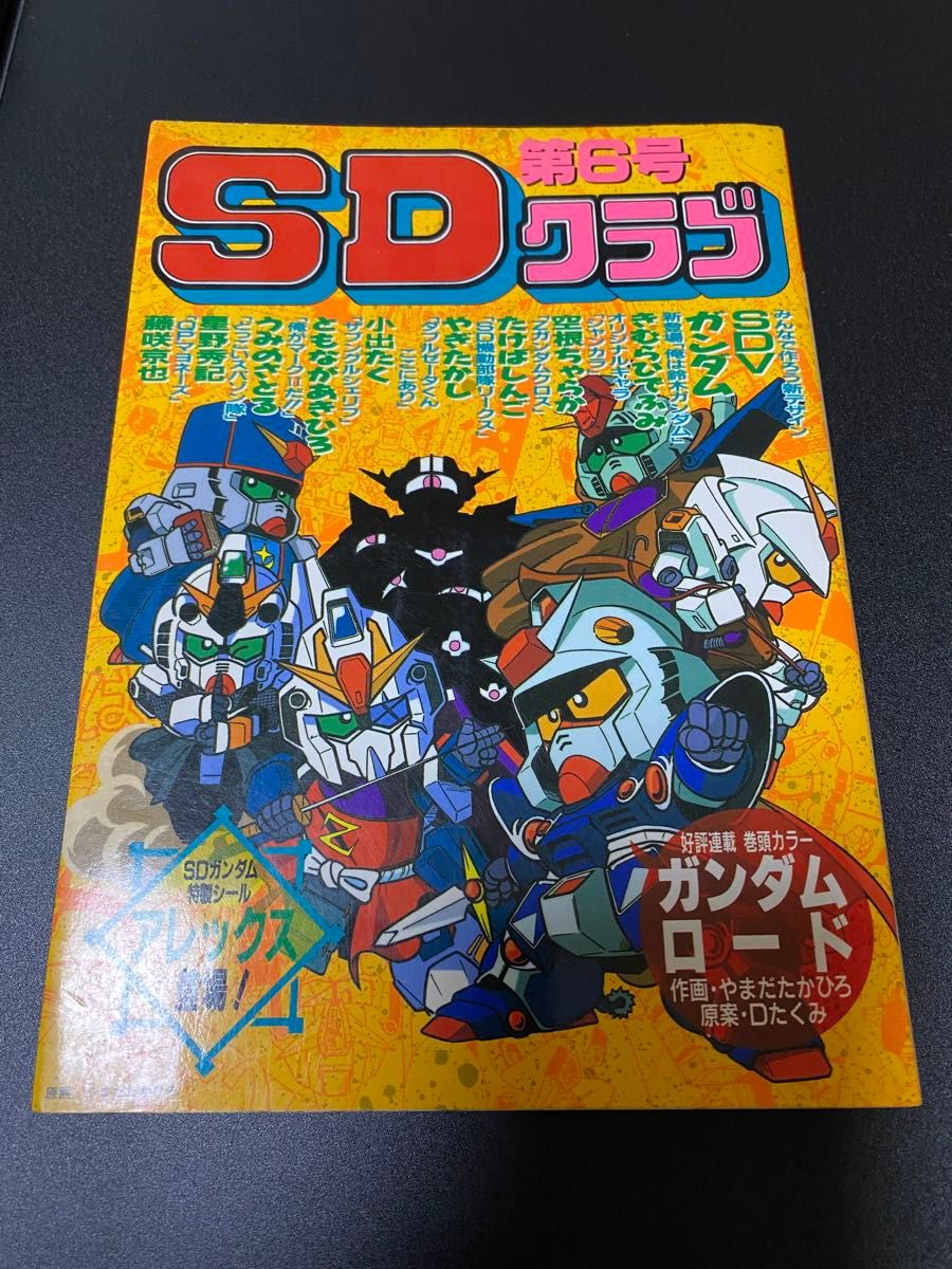 SDクラブ SDガンダム ガシャポン シール 情報 オリジナル漫画等｜Yahoo