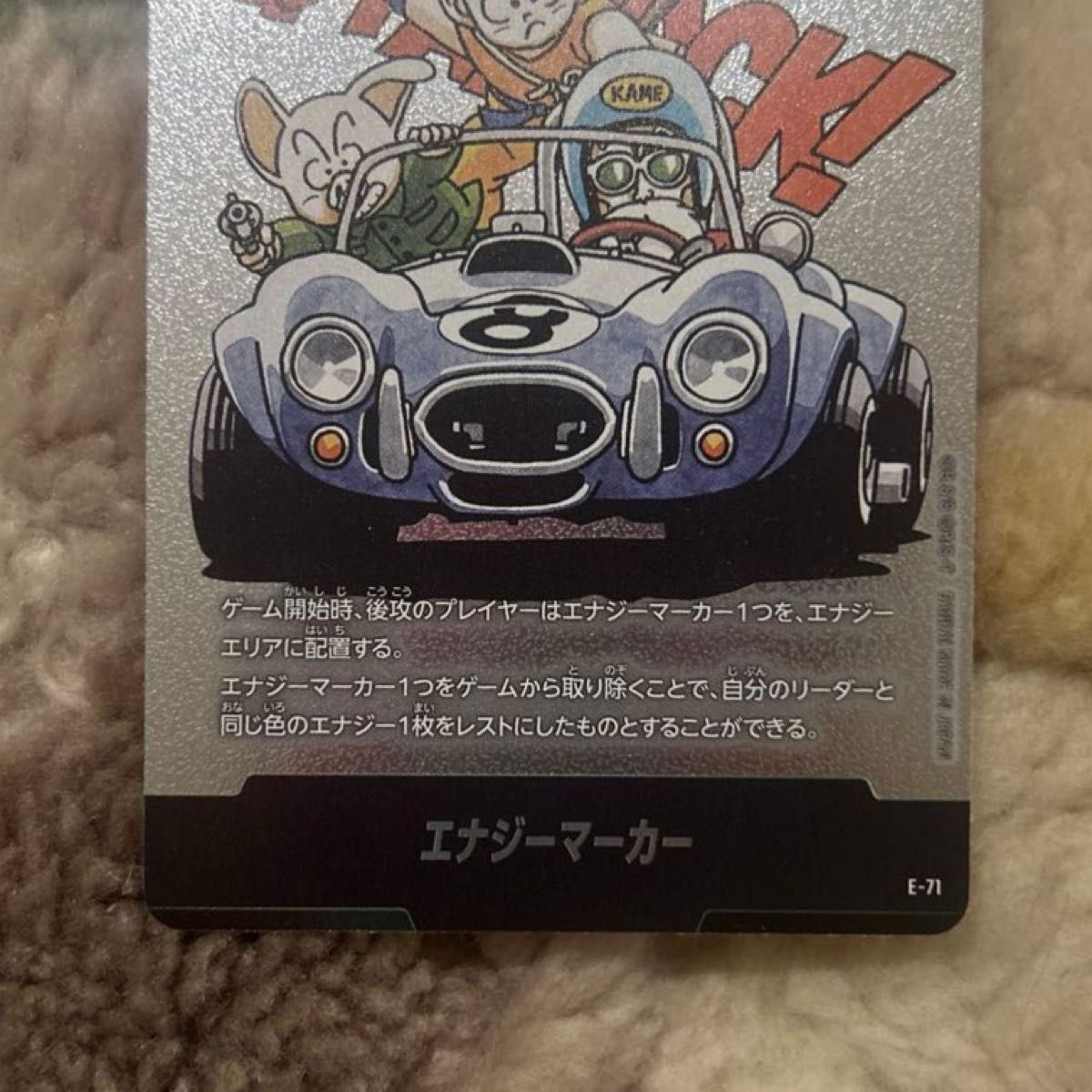 ドラゴンボールスーパーカードフュージョンワールド マンガブースター