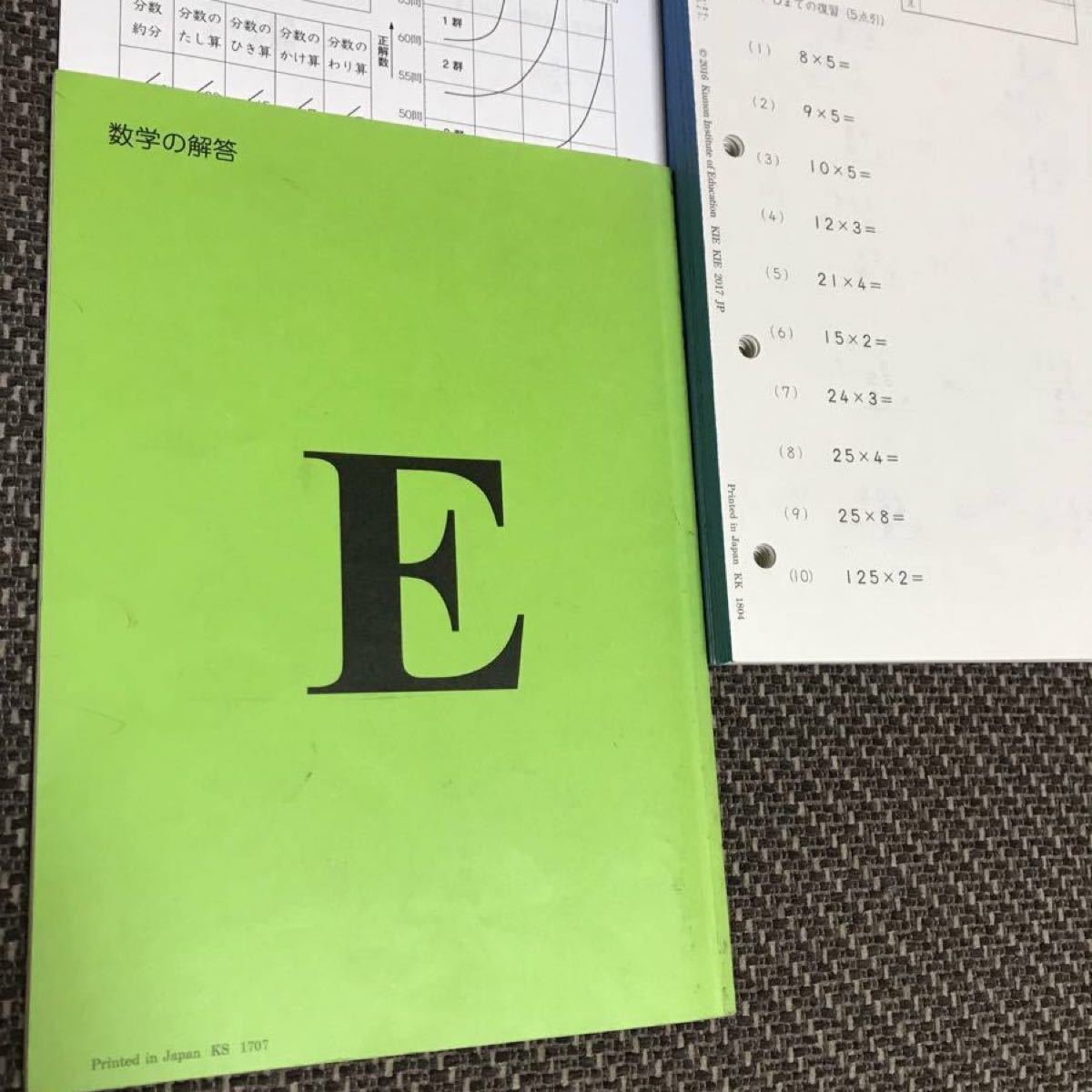 くもん 算数 E 1〜200 欠番なし 解答書 終了テスト付き｜Yahoo!フリマ