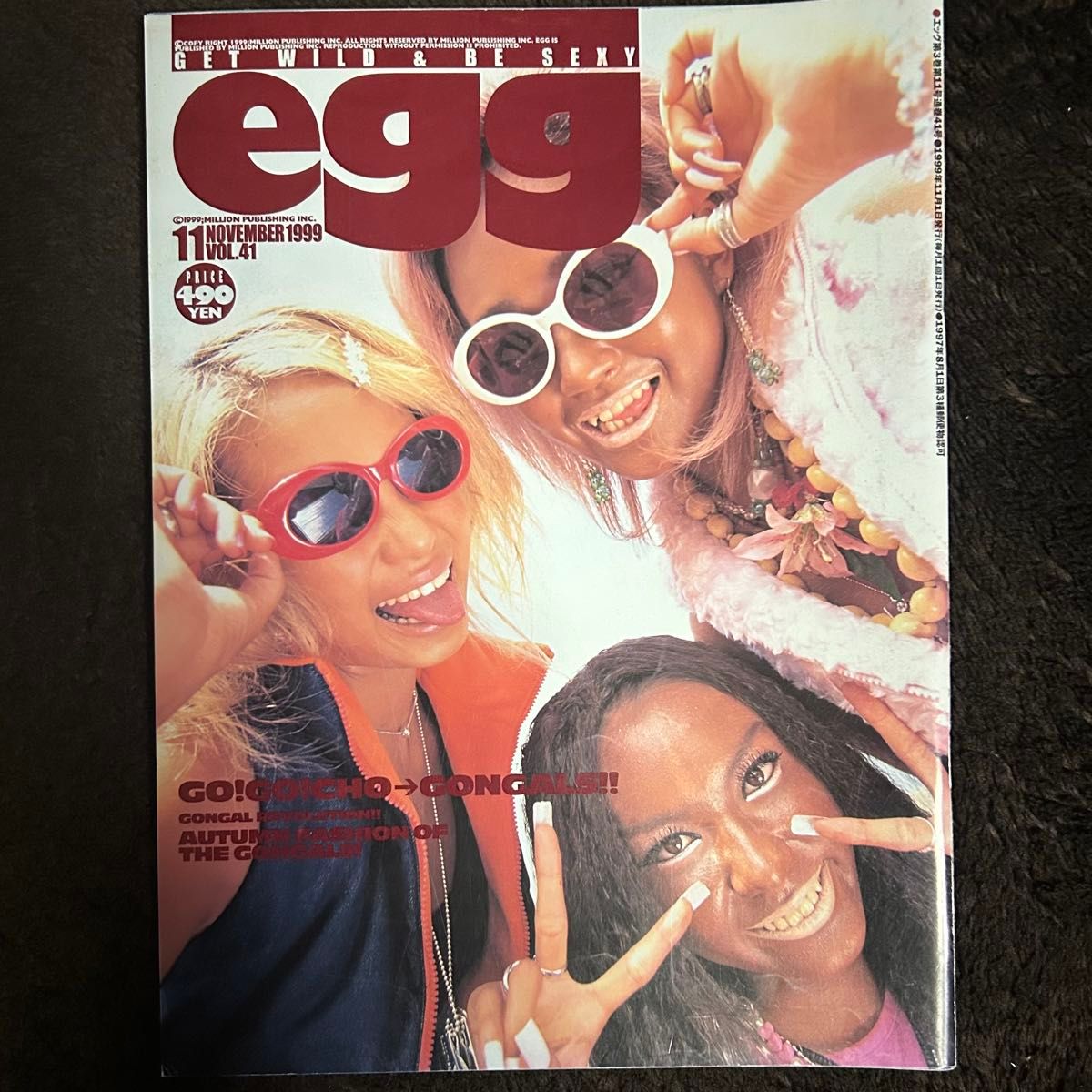中古美品【レア雑誌】 egg 1999年11月号 vol 41 ギャル雑誌 平成レトロ