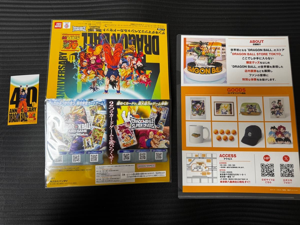 ドラゴンボール ゲンキダマツリスペシャルカードセット 入場者特典