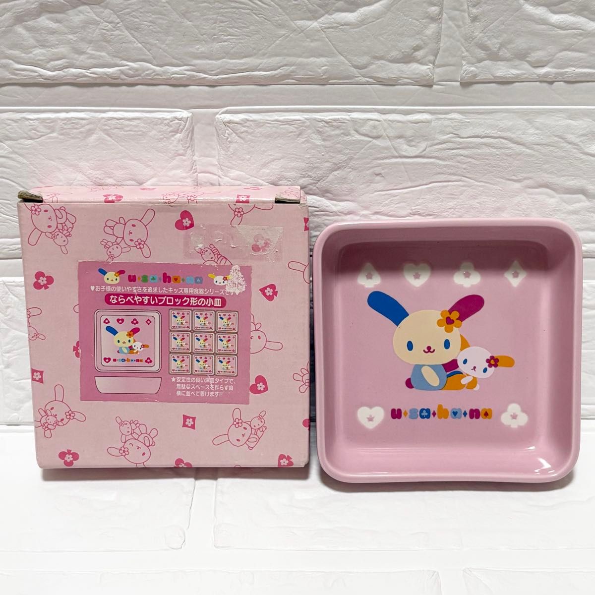 激レア 未使用 ウサハナ 小皿 2005 平成レトロ 当時物 サンリオ
