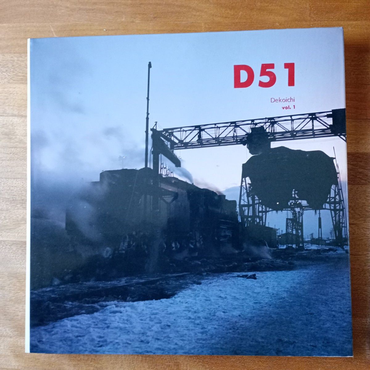 D51 Decoichi vol 1～3 全3冊セット 松本謙一 黒岩保美 プレスアイゼン