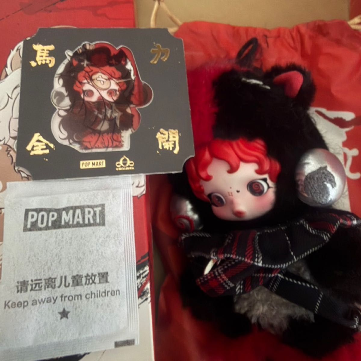 シークレット POPMART Have a Good Run 馬力全開 SKULLPANDA｜Yahoo