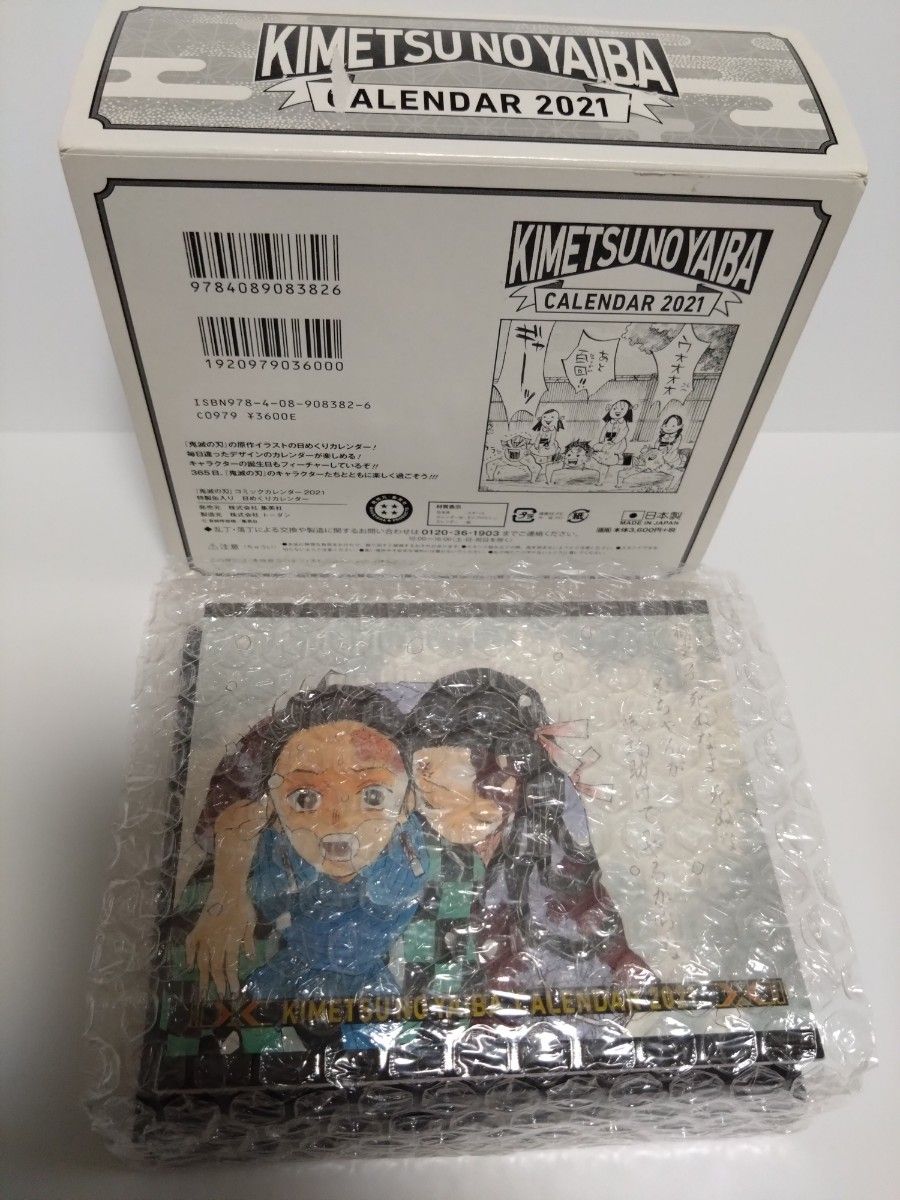 希少品 】鬼滅の刃 コミックカレンダー2021 特製缶入り 日めくり