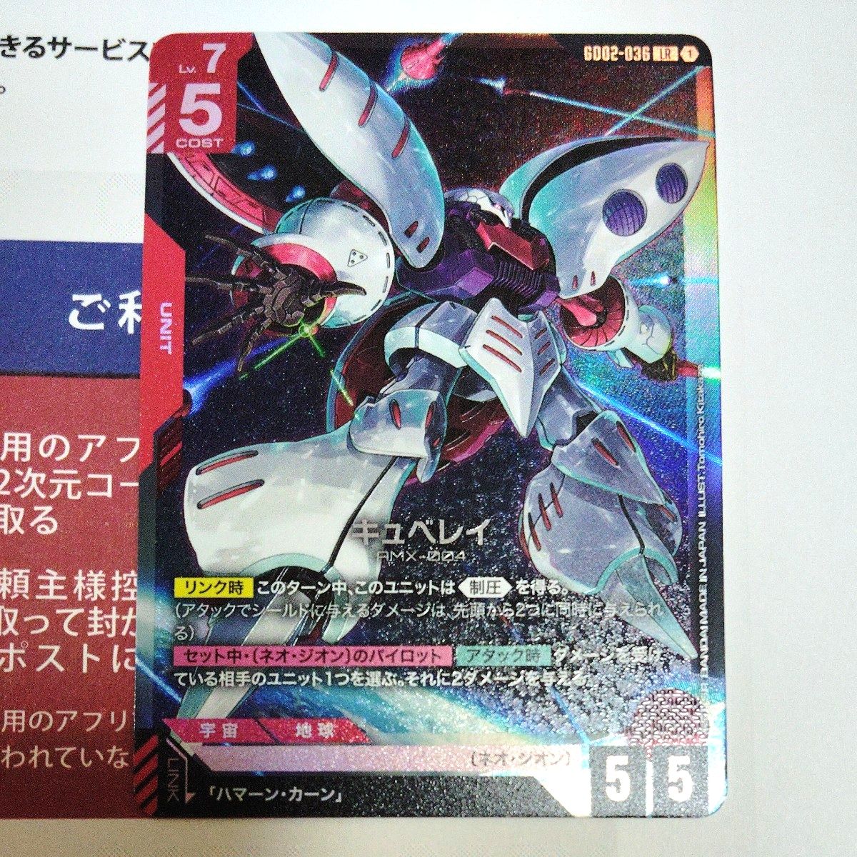 キュベレイ LR デュアルインパクト ガンダムカードゲーム｜Yahoo