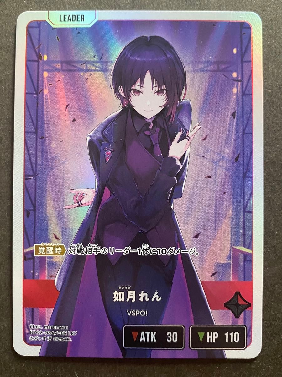 Xross Stars クロススターズ 如月れん LRP イクシードランページ