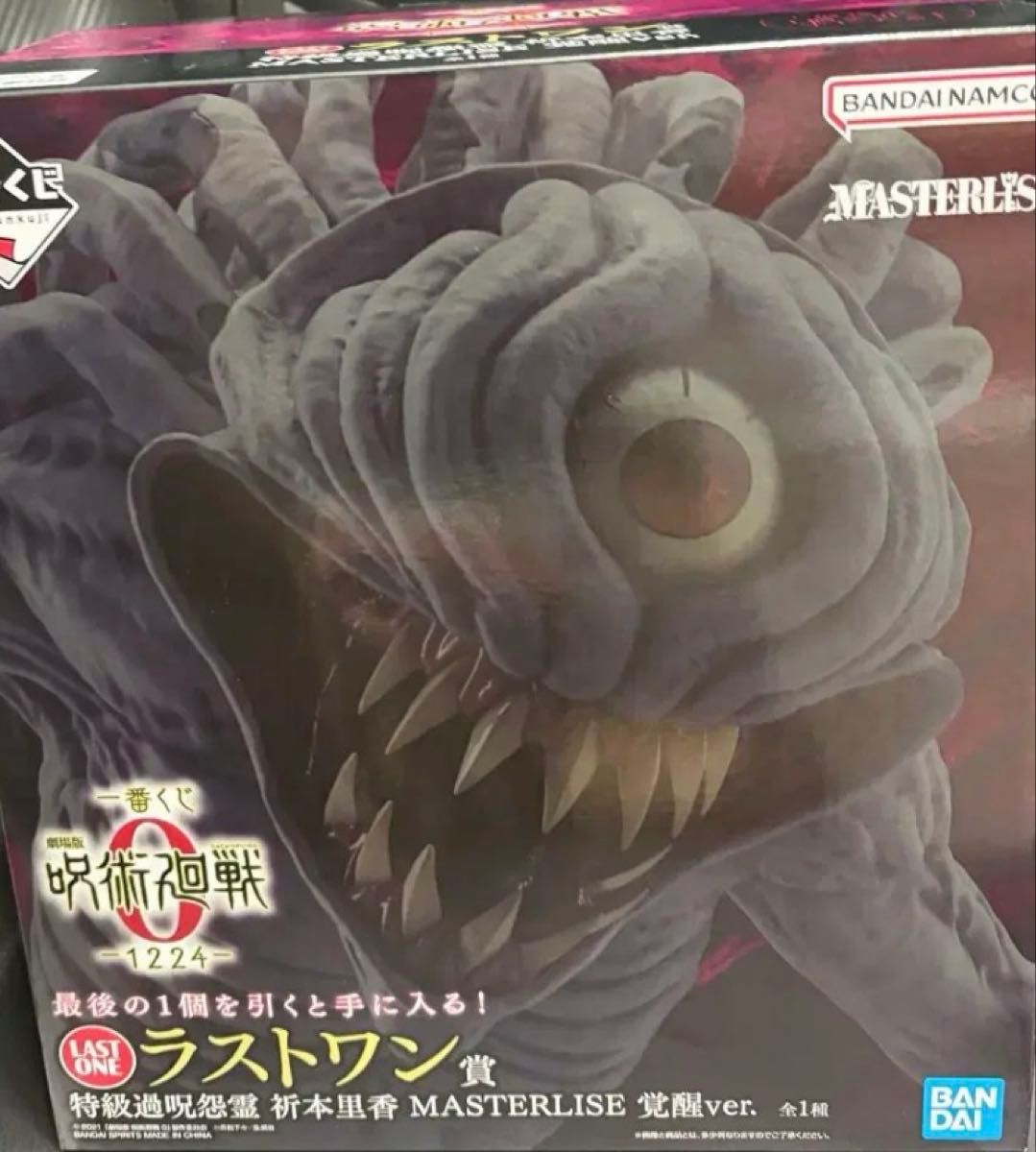 一番くじ 劇場版 呪術廻戦 0ラストワン賞 特級過呪怨霊 祈本里香 覚醒