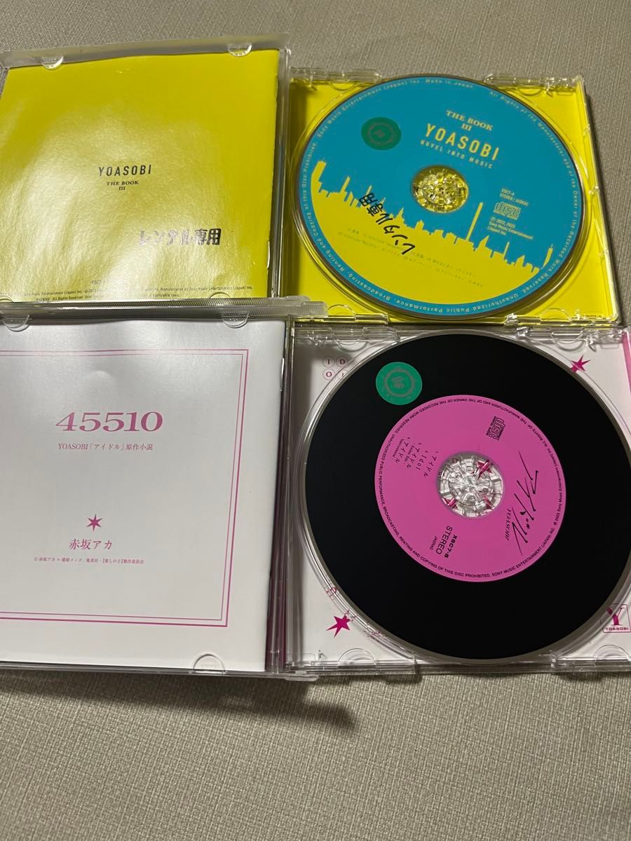 YOASOBI ヨアソビ THE BOOK3 アイドル watch me モノトーン レンタル