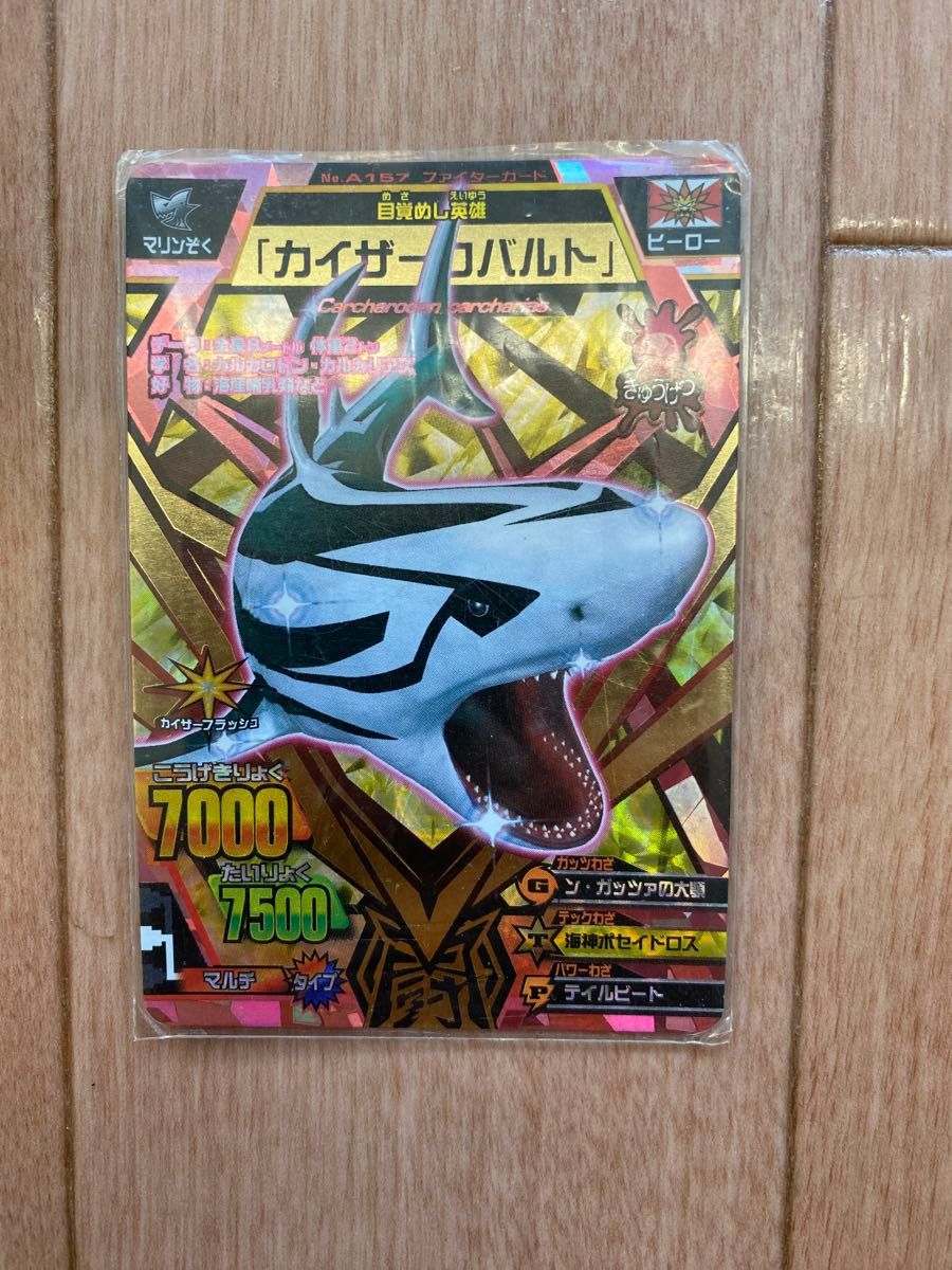 アニマルカイザー カイザーコバルト｜Yahoo!フリマ（旧PayPayフリマ）