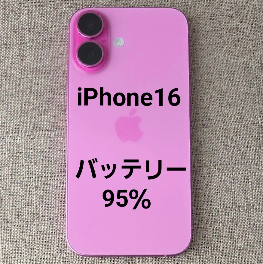 美品】iPhone16 128GB SIMフリー バッテリー93% ピンク iPhone SIM