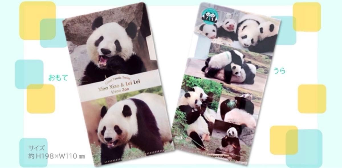 新品・未開封】シャオシャオレイレイ ぬいぐるみセット 完売品 双子