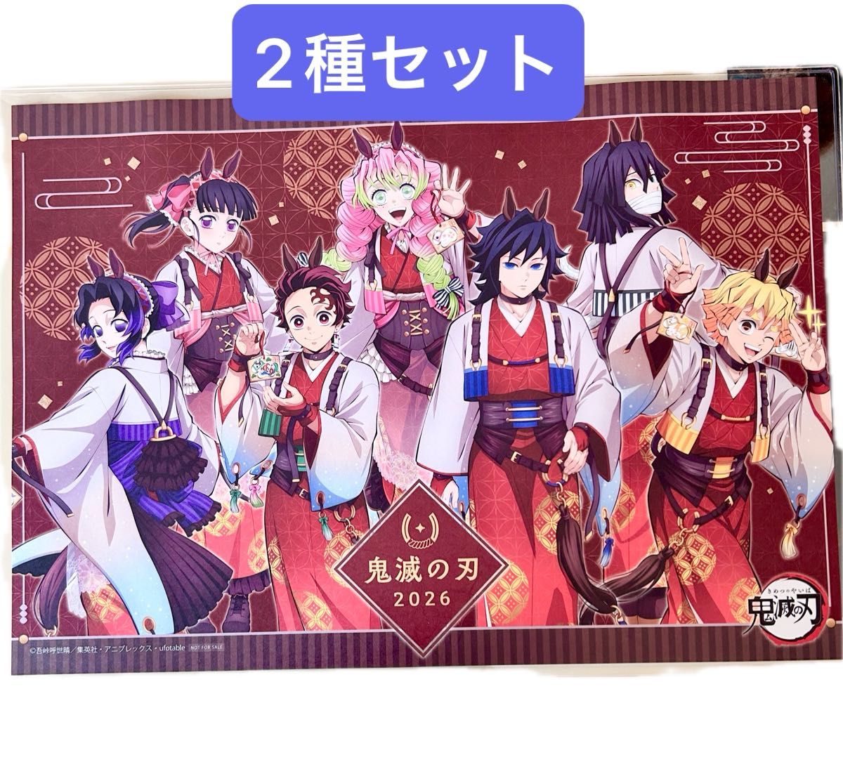 鬼滅の刃 ufotable cafe 干支 2026 午年 ランチョンマット｜Yahoo