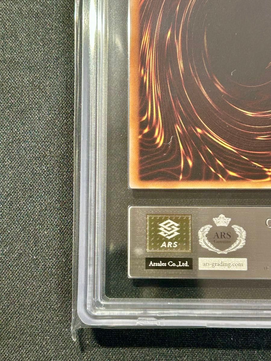 遊戯王 サイバードラゴン レリーフ ARS9 鑑定書 遊戯王 サイバー