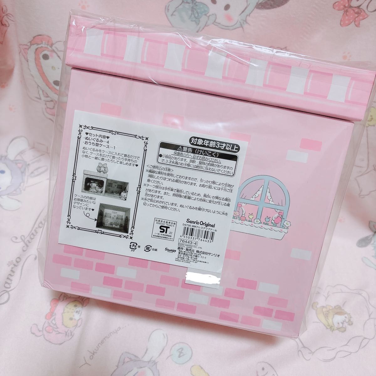 マイメロディ マイスウィートピアノ ドレスアップドール ぬいぐるみ