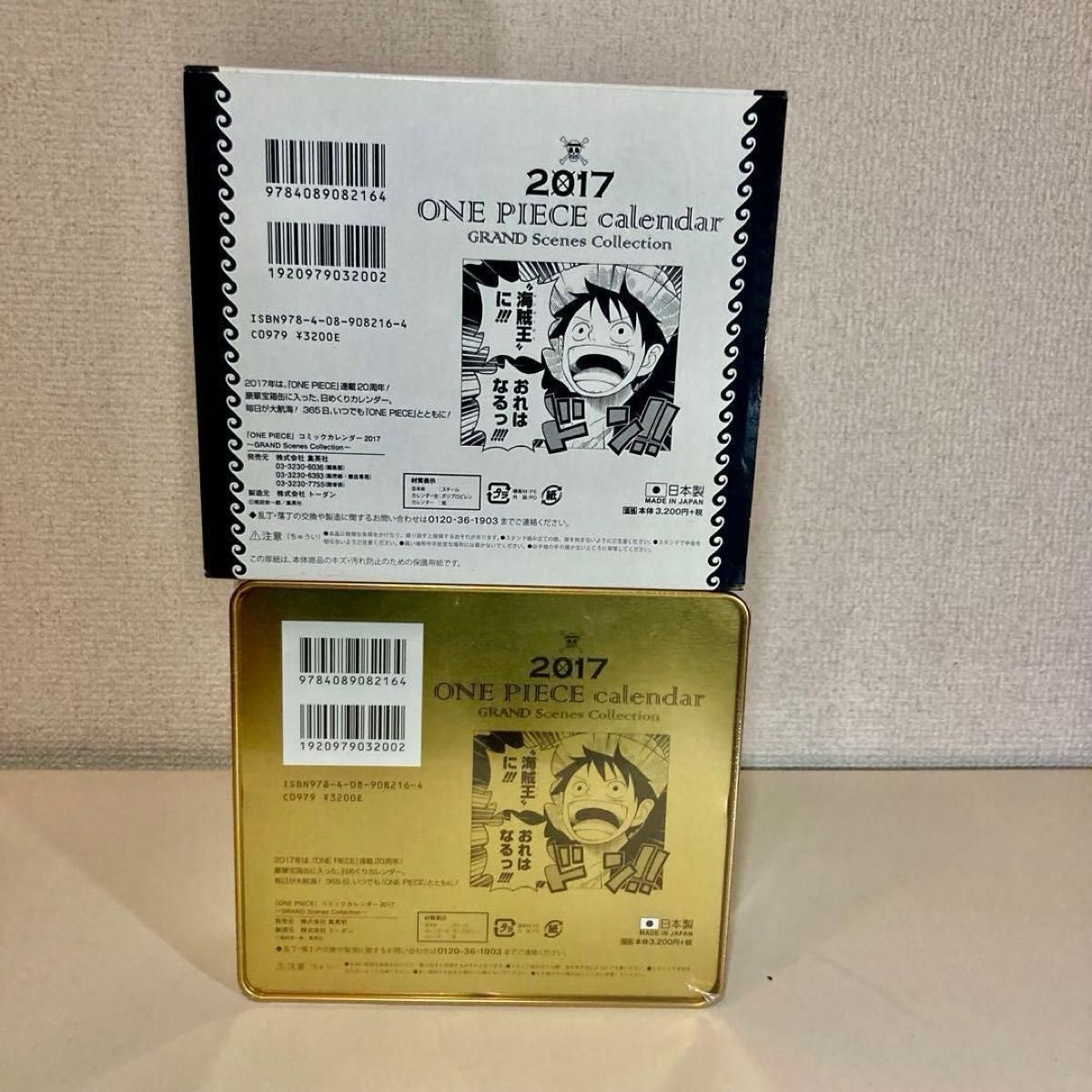 2017 ワンピース 日めくりカレンダー 未開封 ポスターなし 匿名配送