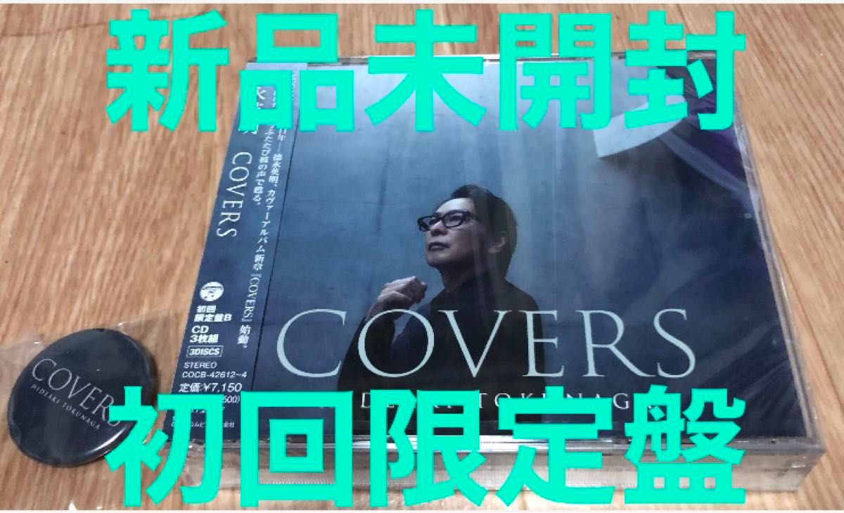 クーポンOK 新品未開封 初回限定盤 徳永英明 COVERS 缶バッチ｜Yahoo