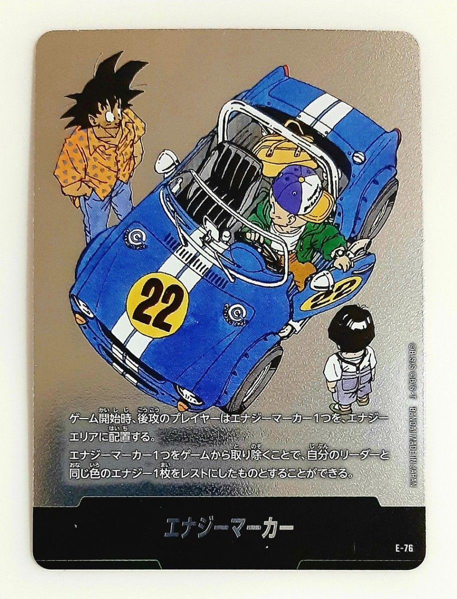 フュージョンワールド エナジーマーカー【E-76】マンガブースター 22巻