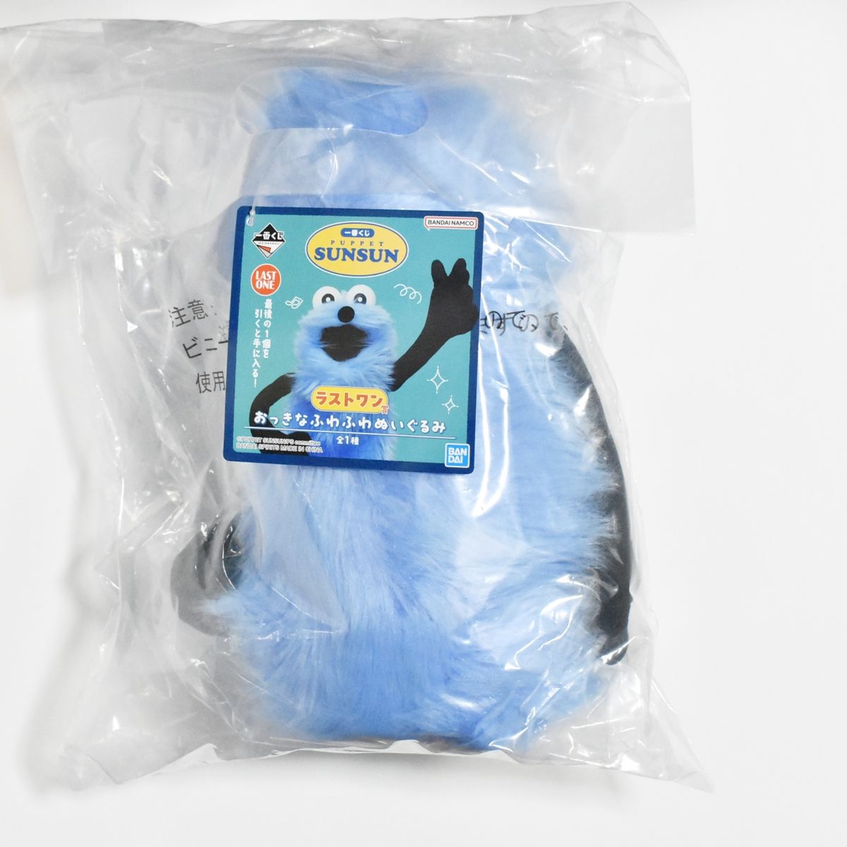 即日発送】ラストワン賞 a賞セット パペットスンスン 一番くじ