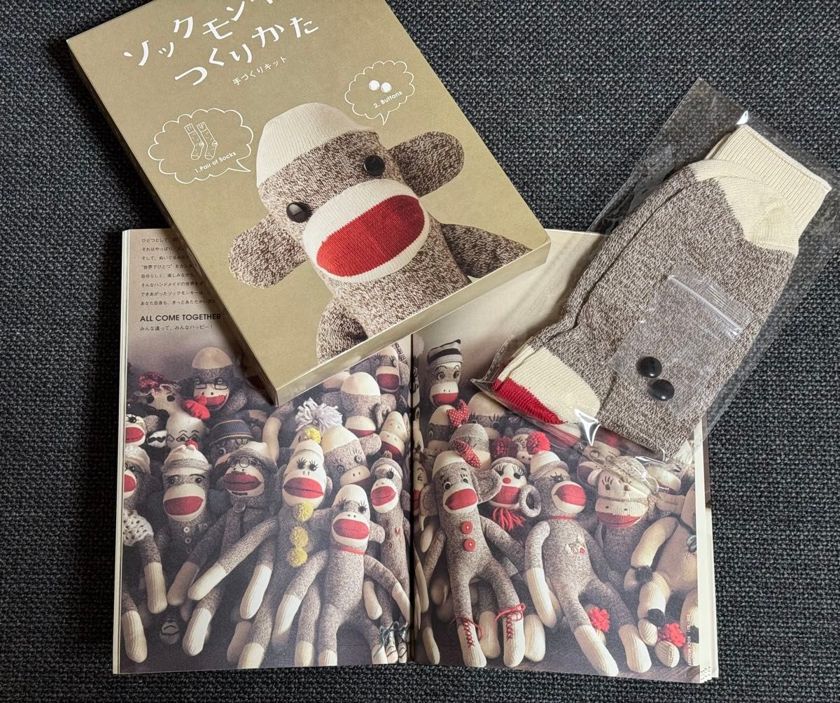 新品 未開封 未使用 廃盤 ソックモンキーのつくりかた 手づくりキット