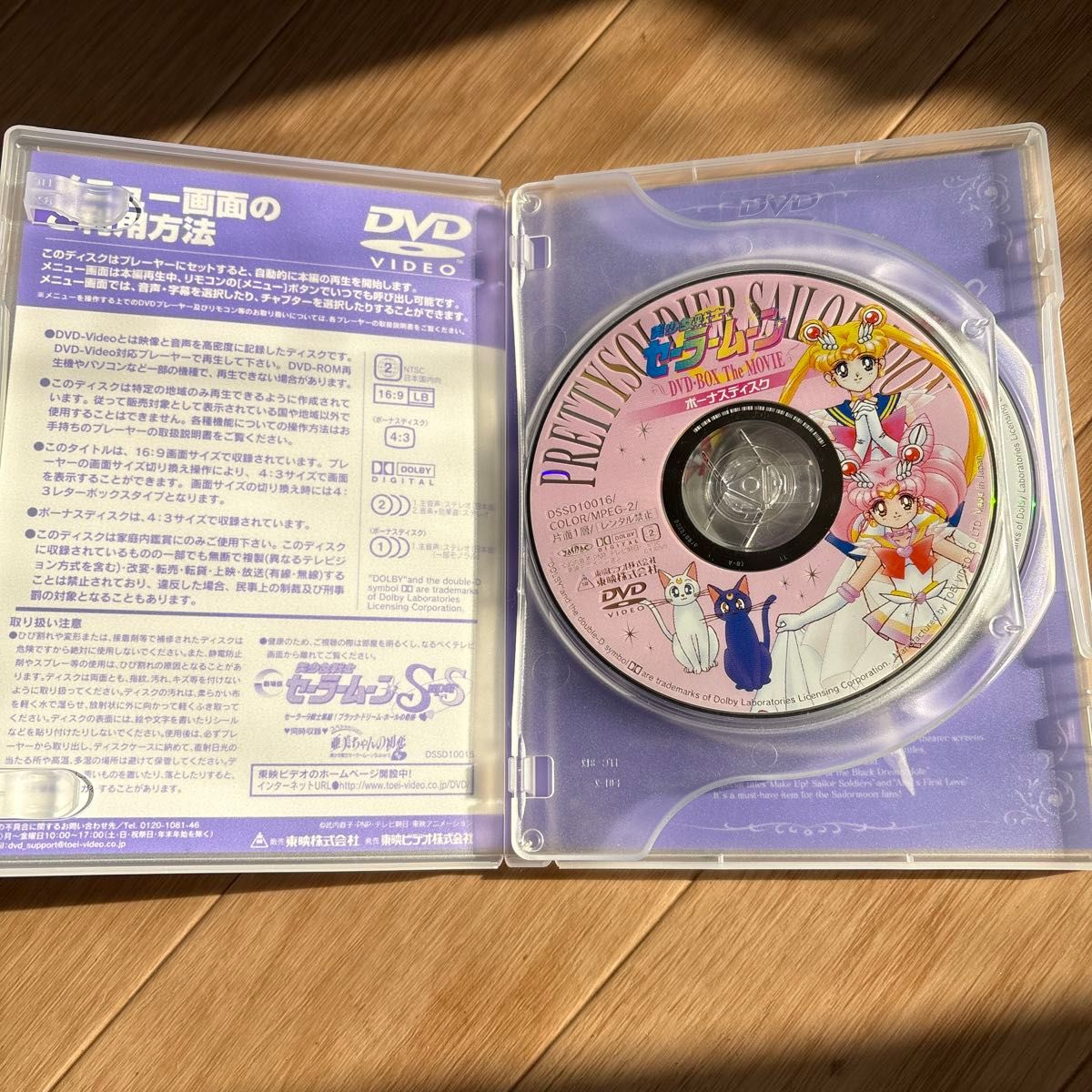 美少女戦士セーラームーン DVD-BOX The MOVIE 初回生産限定｜Yahoo