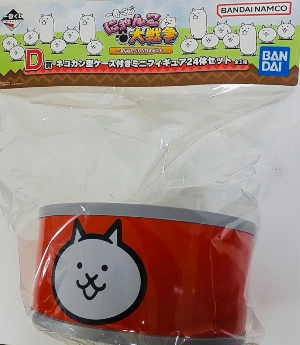 一番くじ にゃんこ大戦争 D賞 ネコカン型ケース付きミニフィギュア24体
