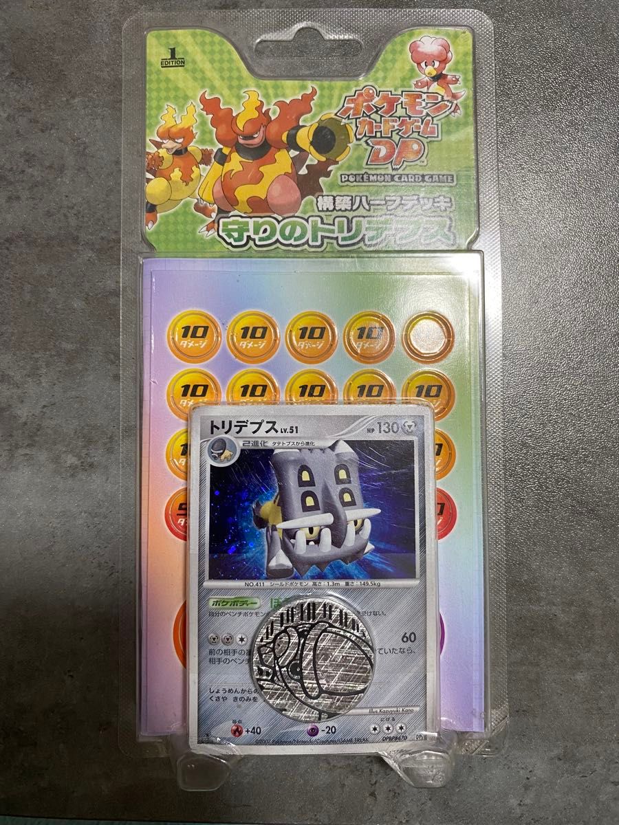 守りのトリデプス ADV 構築ハーフデッキ 未開封 ポケモンカード｜Yahoo