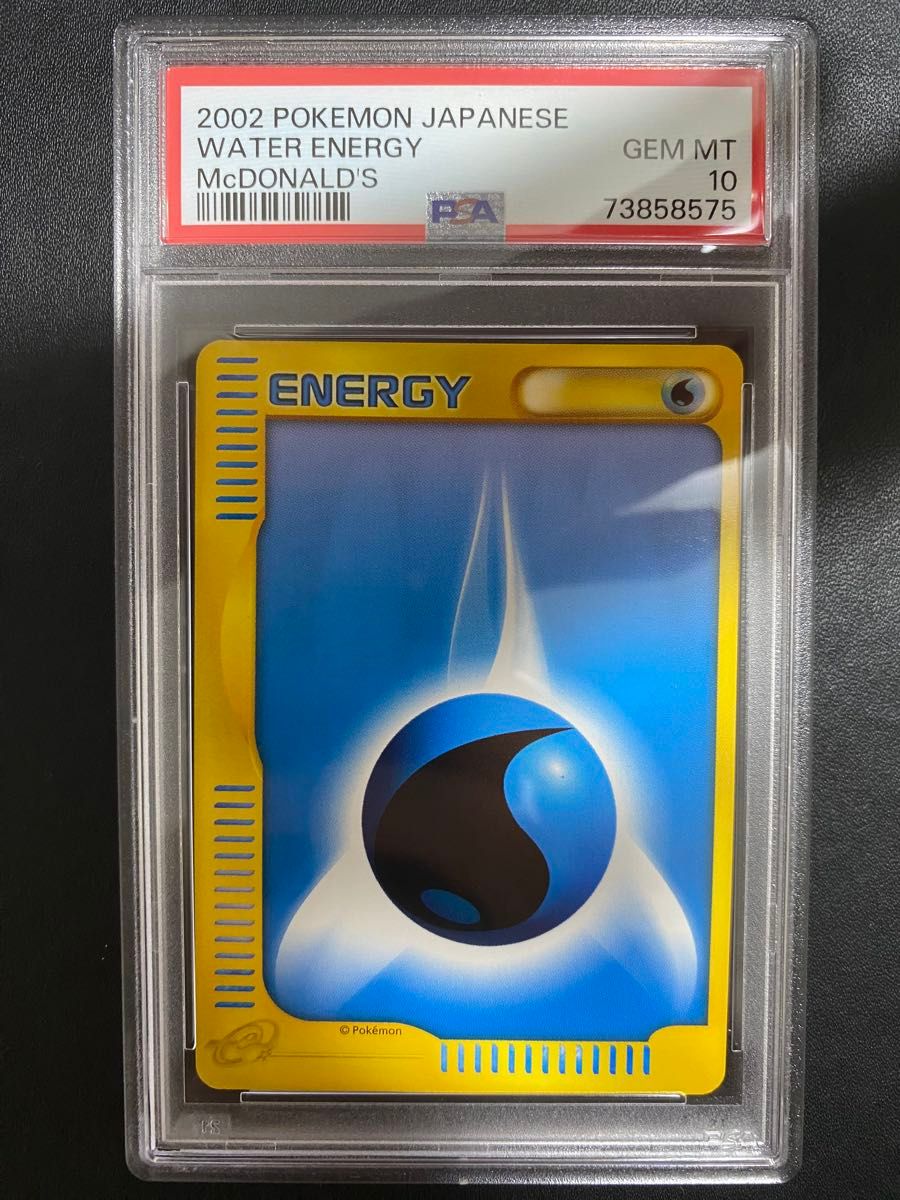 基本水エネルギー ポケモンカードe PSA10 マクドナルド｜Yahoo!フリマ