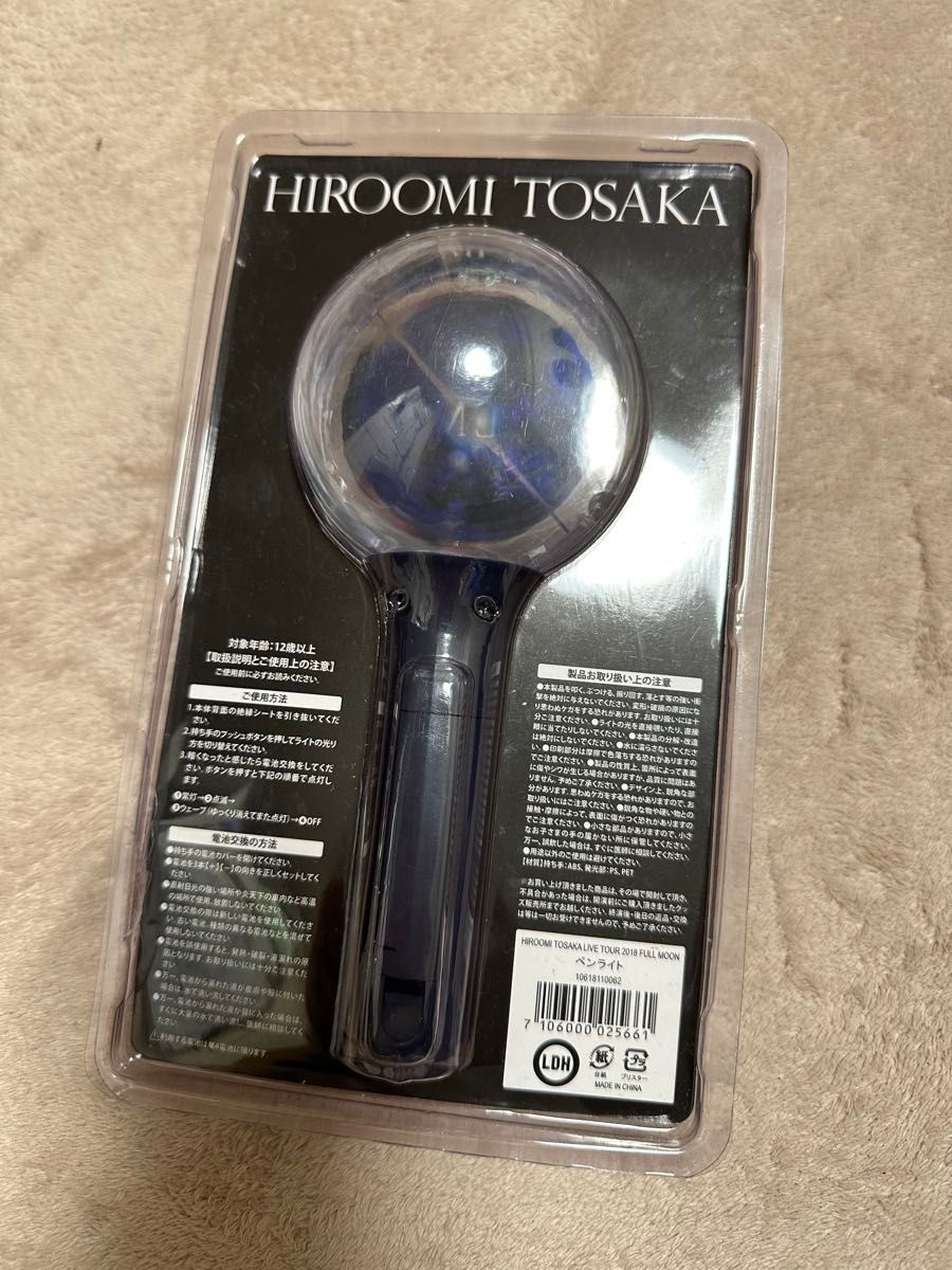 登坂広臣 omi ペンライト mate ライト ライブ ツアー fullmoon グッズ