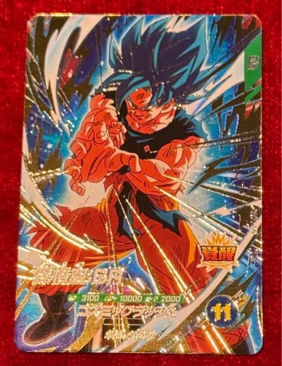 ドラゴンボールスーパーダイバーズ SDV8-035☆ 孫悟空BR +おまけ