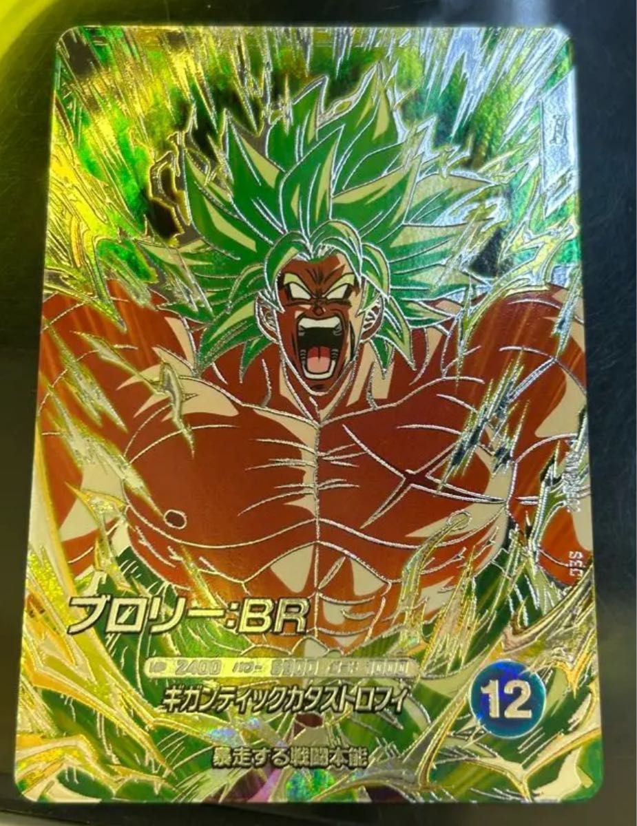 ダイバーズ SDV8-SEC2 SEC☆ ブロリー:BR パラレル ドラゴンボール