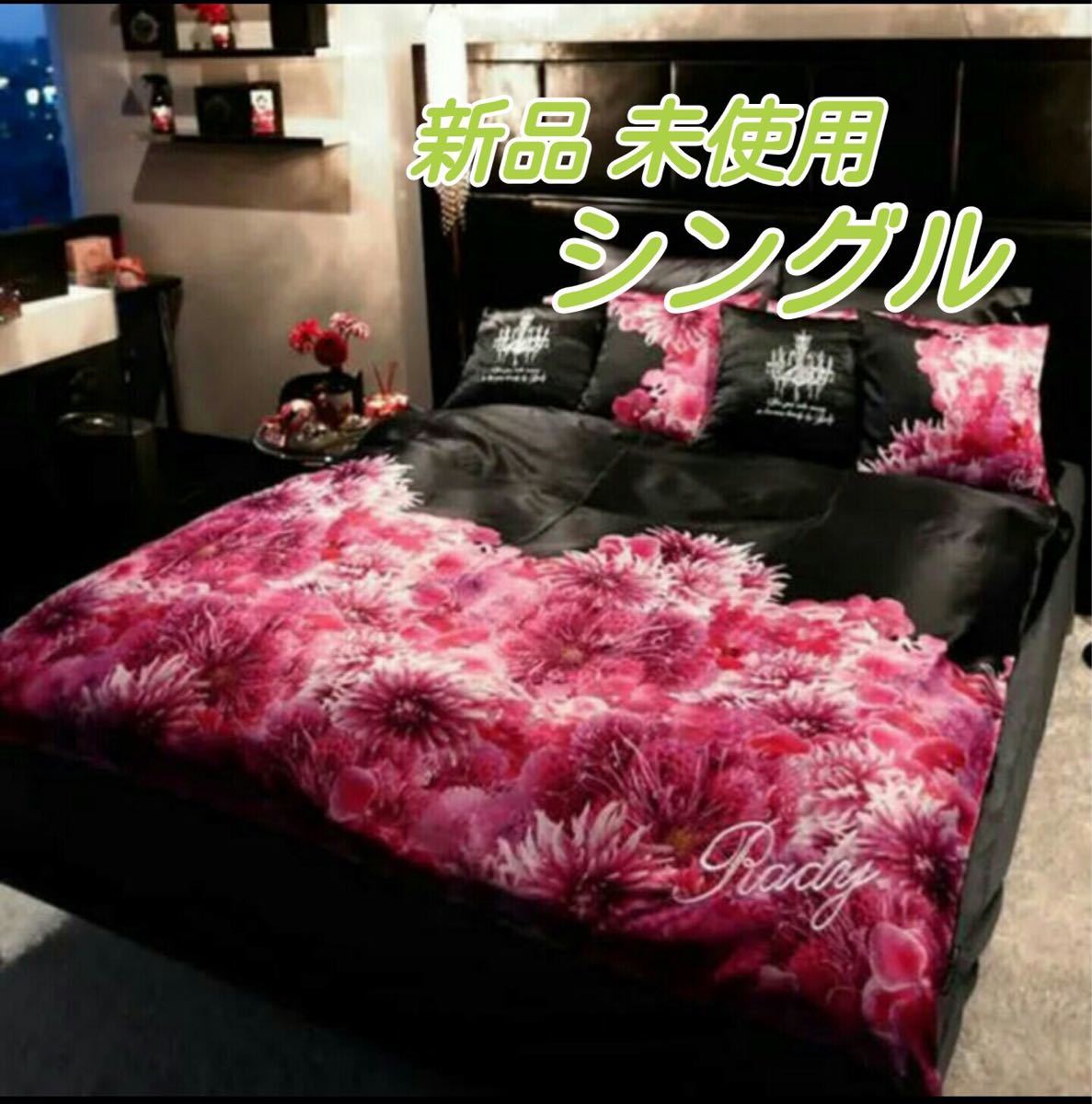 新品 未使用】Rady ベッドカバー 掛け布団カバー リゾフラ リゾート