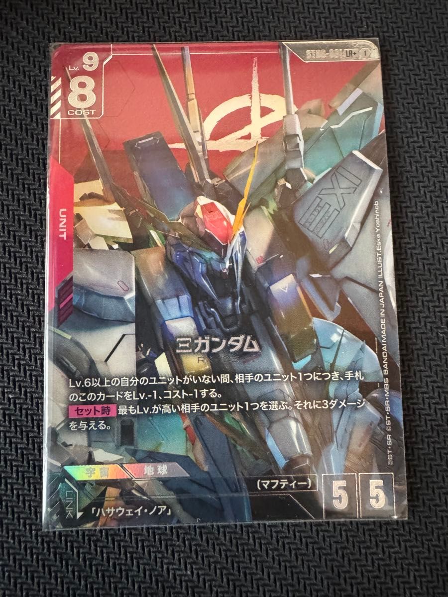 ガンダムカードゲーム Ξガンダム クスィーガンダム パラレル｜Yahoo