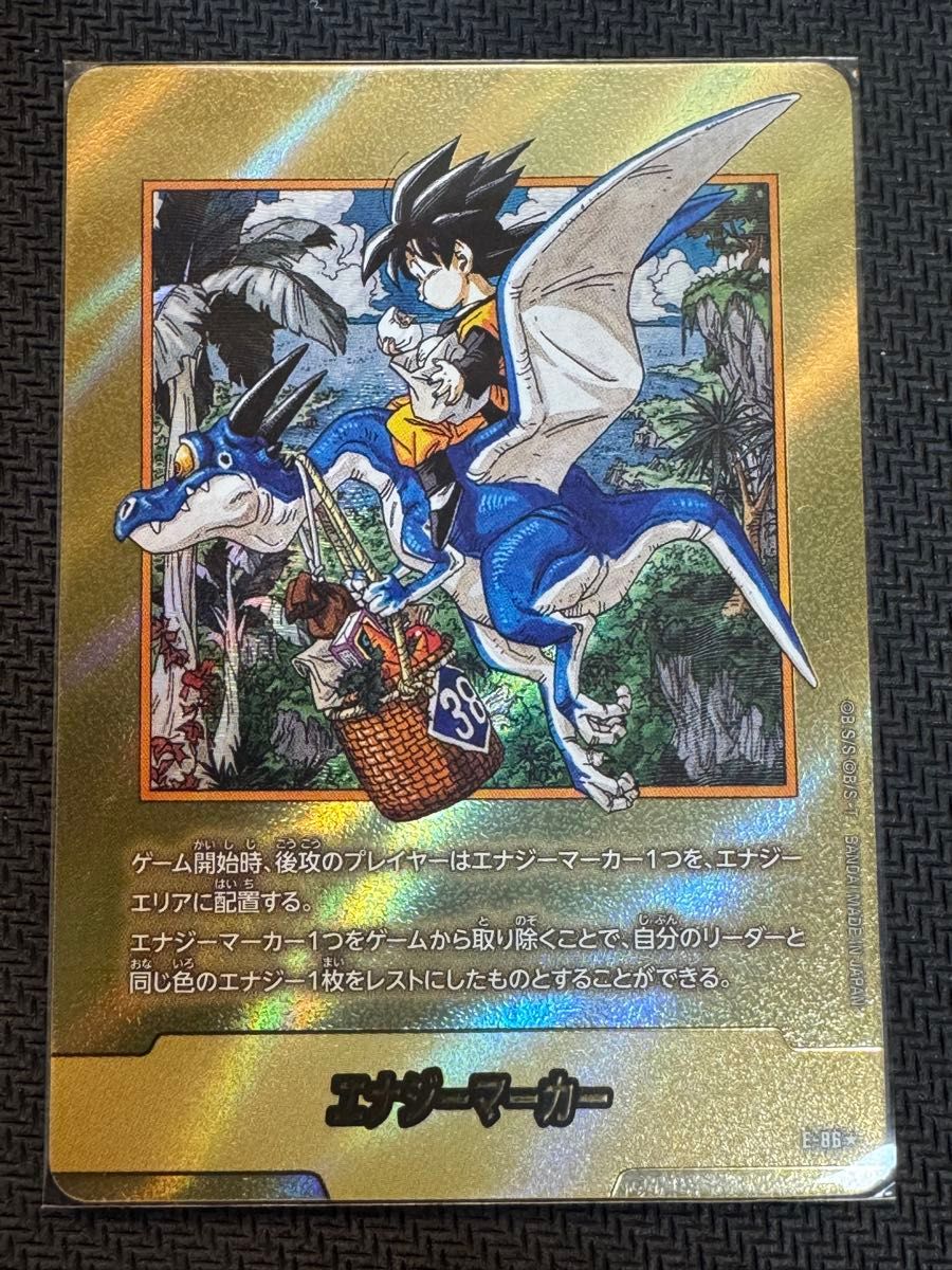 エナジーマーカー 金 36巻 ドラゴンボールカード マンガブースター