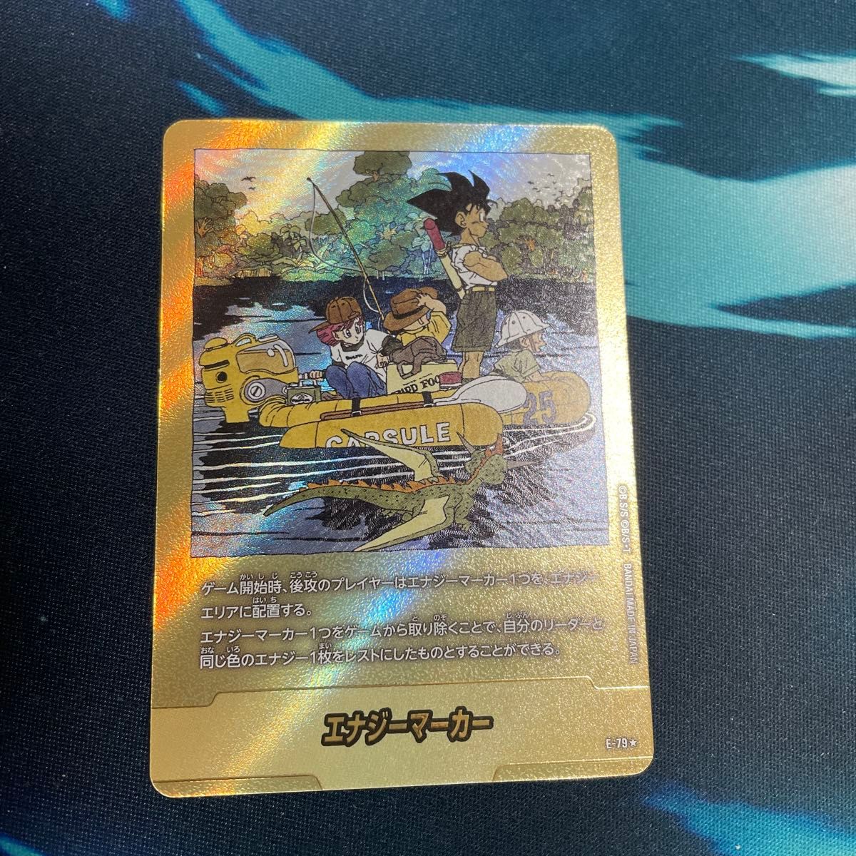パ*ん様 ドラゴンボール カード エナジーマーカー E-79 パラレル 金 パ