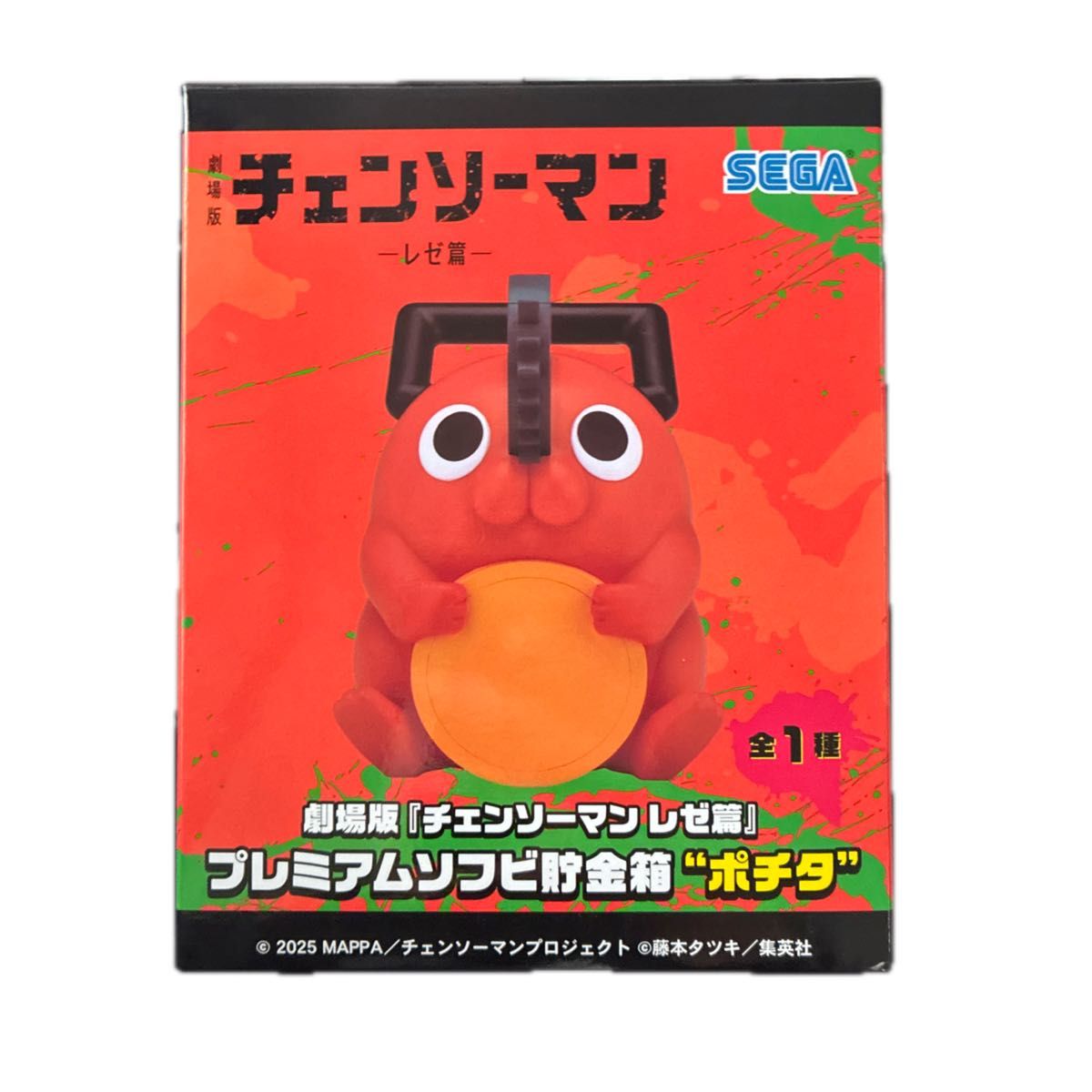 劇場版『チェンソーマンレゼ篇』 プレミアムソフビ貯金箱 ポチタ