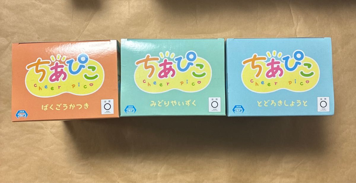 僕のヒーローアカデミア ちあぴこ 爆豪勝己 緑谷出久 轟焦凍 3種セット