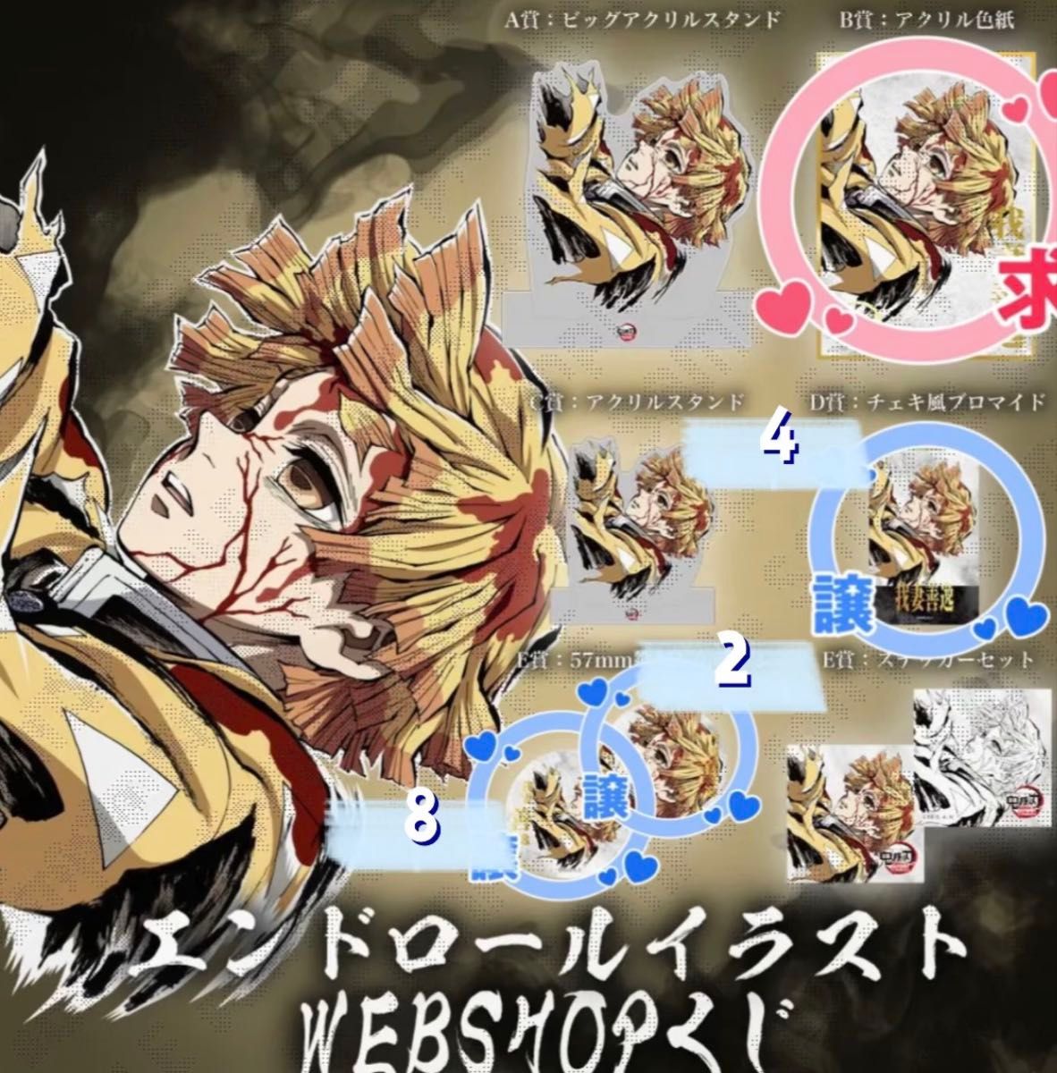 鬼滅の刃 ufotable エンドロールイラスト webくじ｜Yahoo!フリマ（旧