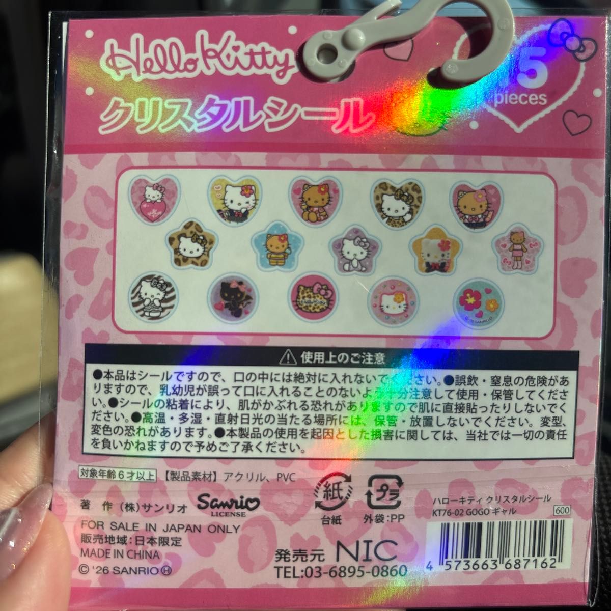 激レア】ハローキティ おはじきシール クリスタルシール 15ピース