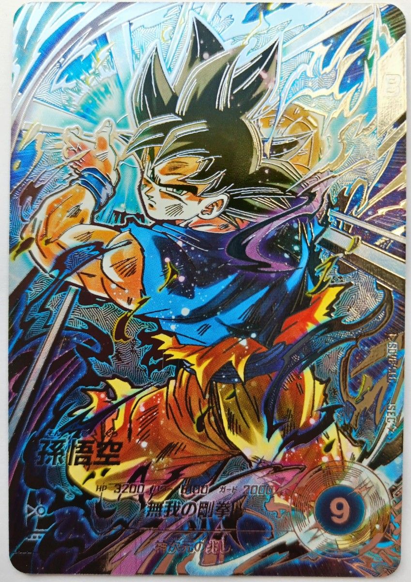 SDV8-SECパラレル孫悟空ドラゴンボールスーパーダイバーズGDR